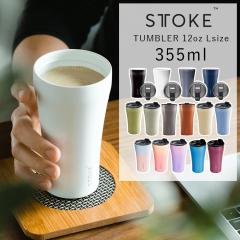 STTOKE �X�g�[�N 12oz L�T�C�Y 355ml �^���u���[ �����^�� ���� �}�O �O���X �R�[�q�[�e�C�N�A�E�g �X�|�[�c �����L�Ȃ� �ۉ��ۗ┲�Q ��