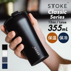 �y���T�t���zSTTOKE �X�g�[�N 12oz L�T�C�Y 355ml �N���V�b�N�V���[�Y �^���u���[ �����^�� ���� �}�O �O���X �R�[�q�[�e�C�N�A�E�g �X�|