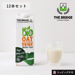 �u���b�W�iTHE BRIDGE�j�I�[�c�h�����N �O���e���t���[ 1L 12�{�Z�b�g | 1000ml�~12�{ �A�����~���N ��J�����[ �ᎉ�b �����s�g�p ����