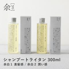 �][yo] �V�����v�[ �g���C�^�� 300ml �]��1 �f���� �]��2 ������ �V�R�R�� �V�����v�[ �A�~�m�_�n��򐬕� �X�J���v �ێ� �m���V���R�� 