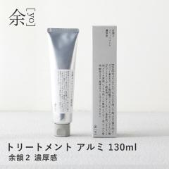 �][yo] �]�C2 �g���[�g�����g �Z���� 130ml �A���~�`���[�u �c���� ���� �X�y�V�����P�A  ����P�A �э��P�A �����P�A �ێ� ���e�t ����