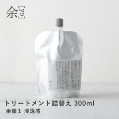 �][yo] �]�C1 �g���[�g�����g �Z����* 300ml �l�ւ� *�p���w�܂� �A���~�p�E�` �c���� ���� �X�y�V�����P�A  ����P�A �э��P�A �����P�A