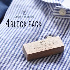 �N�X�n���h���C�h KUSU HANDMADE �G�R�u���b�N4�p�b�N �h�L �F�� �� �� �E�b�h�u���b�N �^���X �����o�� �V�R �N���[�[�b�g ���悯�A��