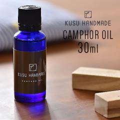 �N�X�n���h���C�h(KUSU HANDMADE)�@�J���t���I�C��(�N�X�m�L�I�C��)�@30ml[100�� �G�b�Z���V�����I�C�� ���� �h�L �F�� �G�R �N�X�m�L�@