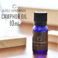 �N�X�n���h���C�h(KUSU HANDMADE) �J���t���I�C��(�N�X�m�L�I�C��) 10ml[100�� �G�b�Z���V�����I�C�� ���� �h��] | �N�X�m�L �I�C�� �G�b