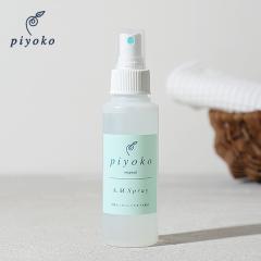 piyoko(�s���R)A.M.�X�v���[ 100ml / AM�X�v���[ �A�E�g�h�A�X�v���[ �{�f�B���[�V���� �{�f�B�X�v���[��p �{�f�B�p ��h���� �n�[�u ��