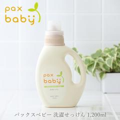 ���z���� �p�b�N�X�i�`������ �x�r�[���󂹂����� 1200ml �� �p�b�N�X�x�r�[ �x�r�[ ����΂��� �q���� ��r�� ��� ���� �M�t�g ���Y�� 