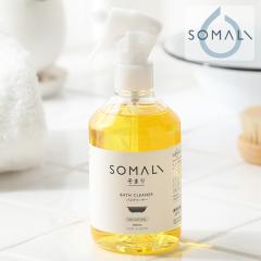 �ؑ��Ό� SOMALI �o�X�N���[�i�[ 300ml | �q���� ���C�|�� ��� ���� ���C�� �����C�p��� �I�����W �t�� �X�v���[ �A �|�� �A���R������