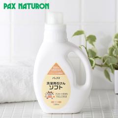 �p�b�N�X�i�`������ ����p�΂��� �\�t�g �{�� 1,200ml | ���z���� ������ ���� �f���P�[�g�f�� ������ �{�g�� �₳���� ���΂� �j�I�C