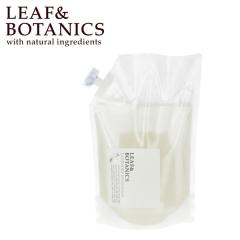 ���[�t���{�^�j�N�X(LEAF&BOTANICS)�n���h�\�[�v �l�֗p 1200ml ���x���_�[/�O���[�v�t���[�c/���[�J�� ���R���� ���t�B�� �l�ߑւ�|leaf