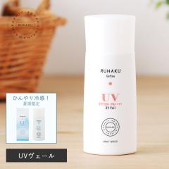 ���� RUHAKU ����UV���F�[�� SPF50+ PA++++ 50ml ���n�N ��͂� ���� UV UV�N���[�� ���Ď~�� �T���X�N���[�� �T���N���[�� ���O�� �Ԃ�