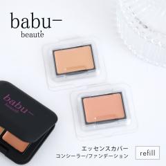 babu-beaute (�o�u�[�{�[�e) �J�o�[�t�@���f�[�V���� / �R���V�[���[ ���t�B�� | ���C�N ���C�N�A�b�v ���R ���R�R������ �R���V�[���[ 