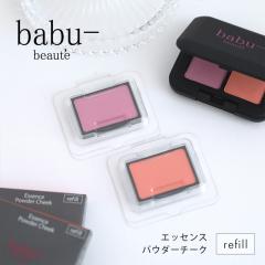 babu-beaute (�o�u�[�{�[�e) �G�b�Z���X�p�E�_�[�`�[�N ���t�B�� �I�y�����[�� �T�j�[�I�����W | �I�[�K�j�b�N �i�`������ �s���N �I����