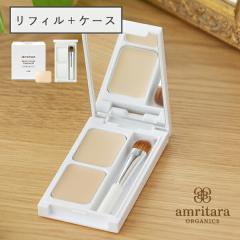 �A�����^�[�� amritara �u���C�g�J�o�[�R���V�[���[ SPF50+ PA++++ ���t�B���i�l�ߑւ��p�j�{�P�[�X �Z�b�g | ���t�B�� �R���V�[���[ ��