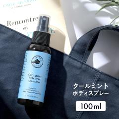 �p�[�t�F�N�g�|�[�V���� PERFECT POTION �N�[���~���g�{�f�B�X�v���[ �X�[�p�[ �G�N�X�g�� 100ml �{�f�B�~�X�g �Ђ��� �⊴�~�X�g ��p