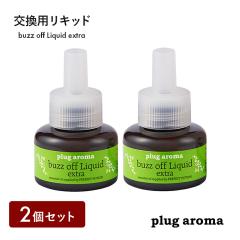 �y2�Z�b�g�z�v���O�A���} �o�Y�I�t �v���O�A���} �G�N�X�g�� �����p���L�b�h plug aroma extra �o�Y�I�t���L�b�h �p�[�t�F�N�g�|�[�V��