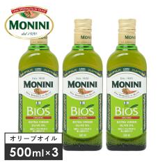 �y3�{�Z�b�g�zMONINI�i���j�[�j�j�I�[�K�j�b�N �G�L�X�g���o�[�W���I���[�u�I�C��BIOS 500ml�~3�i458g�~3�j�I�[�K�j�b�N �L�@JAS EU�F�� 