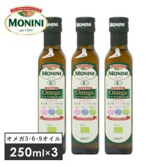 �y3�{�Z�b�g�zMONINI�i���j�[�j�j�I�[�K�j�b�N �I���K3�E6�E9�I�C�� 250ml�~3�i229g�~3�j�I�[�K�j�b�N �L�@JAS EU�F�� �L�@�H�p�I���[�u
