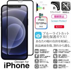 iPhone12/iphone12Pro KXtB u[CgJbg ͕ی ߗ/dx9H/ϏՌ KX tیtB 6.1C`