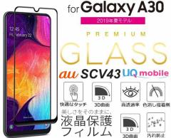 Galaxy A30 SʕیKXtB A30 3DȖʃtB tJo[ SCV43pȃtB 9H ubN Uh~ ߗ