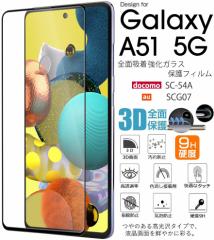 Galaxy A51 SʕیKXtB MNV[A51tیtB tJo[SC-54A/SCG07pȃtB 9H ubN Uh~