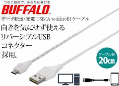 ǂUSB2.0P[u (A to microB) microUSBP[u obt@[0.2m ǂUSBRlN^[̗p [df[^] BSUAMBDU202WH 