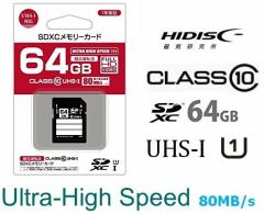 64GB SDXCJ[h HIDISC CLASS10 UHS-I 64GB ] CKSDX64GCL10UI őǍx80MB/s Ultra High Speed 