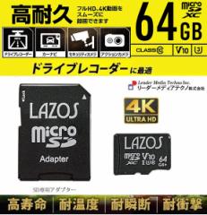 64GB micro SDXCJ[h 64GB ϋv UHS-I CLASS10 U3 V10 100MB/s hCuR[_[ ANVJΉ L-64MSD10W-U3V10 LAZOS 