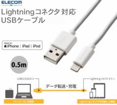 WebN LightningRlN^ΉP[u 0.5m zCg LightningP[u AppleF (Made for iPhone擾) LHC-UALO05WH ACtH