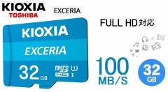 32GB KIOXIA microSDHCJ[h LINVA EXCERIA Class10 UHS-IΉ 100MB/s tHDΉJ[h  LMEX1L032GG4 h 