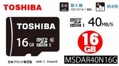 16GB  microSDHCJ[h 16GB Class10Ή SDHCϊA_v^t h}CNsd 16GB 40mb/s MSDAR40N16G SKi