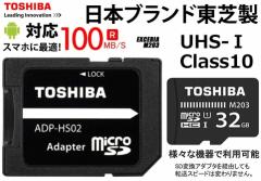 32GB  microSDHCJ[h CLASS10 UHS-IΉ 100MB/s TOSHIBA tHDΉmicroSDJ[h SDA_v^t MU-J032GX h