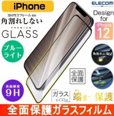 iPhone 12KXtB GR iPhone 12 ProSʕیtB pꂵȂ 9Hu[CgJbg PM-A20BFLGFSBLB 3DVR