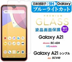 Galaxy A21 ʕیtB Galaxy A21 VvKXtB GR 0.33mm u[CgJbg PM-G204FLGGBL MN