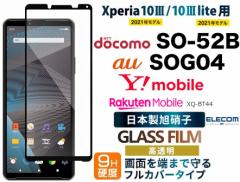 Xperia 10 III KXtB u[CgJbg tJo[ wh~ t[t  PM-X213FLGFRBLB GR GNXyA10 III u