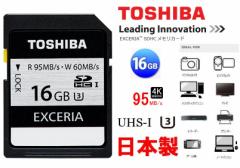 16GB TOSHIBA SDHCJ[h 16GB Class10 UHS-I(U3)Ή SDJ[h 95MB/s  { SD-H016GR7VW060A Ő 