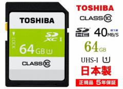 64GB TOSHIBA SDXCJ[h 64GB Class10 UHS-IΉ SDXCJ[h 40MB/s ŐtnCrWBe SDAR40N64G { 