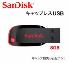 8GB TfBXN USB  miniUSB[ 8GB Sandisk tbV[ 8gb SDCZ50-008G-B35 N[U[OCh