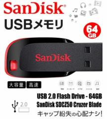 64GB TfBXN USB 64GB Sandisk Cruzer Blade LbvX USBtbV[ SDCZ50-064G-B35 N[U[OCh