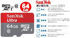 64GB TfBXN microSDXC[J[h 64GB Class10 UHS-I SDSDQUL-064G-J35A h ωx ϏՌ ςwUltra Ki