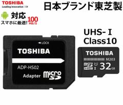 32GB  microSDHCJ[h CLASS10 UHS-IΉ 100MB/s TOSHIBA tHDΉJ[h SDA_v^t THN-M203K0320A2 h