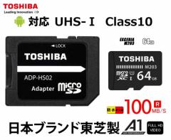 microSDXCJ[h 64GB  }CNSDJ[h TOSHIBA CLASS10 UHS-I R:100MB/s SDA_v^[t THN-M203K0640A2 tHD^ h ϏՌ