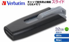 32GB USBtbV 32GB OHP~JfBA XChUSB USB3.0Ή MbvX USBV32GVZ2 Verbatim 