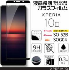 Xperia10 III KXtB GNXyA10 IIItیtB SO-52B/SOG04 3DȖʉtیtB 9H 0.3 ubN U