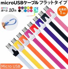 microUSBP[u }CNUSBP[u (USB A-MicroB) [d&f[^] USBP[u X}[gtH[dP[u c[gJ[ 100cm