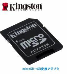 microSDSDJ[hւ̕ϊA_v^[ LOXgSDA_v^ Kingston SDϊA_v^[ MicroSD A_v^[ oNi