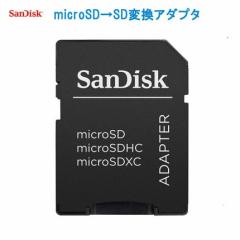 SDJ[hA_v^[ TfBXN microSDSDւ̕ϊA_v^[ MicroSDA_v^[ sandisk}CNSDA^v_[