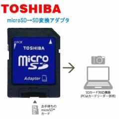 SDϊA_v^[ microSDSD ֕ϊ Toshiba }CNSDJ[hϊA_v^[ oNi 