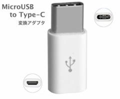 USB TypeCA_v^ Micro USB(X) to Type-CA_v^ ϊRlN^ \֌WȂ} [dRlN^ zCg