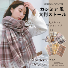 竹布特典】TAKEFU 極細80番手ストール（ヤク入り）杢グレー 約110cm